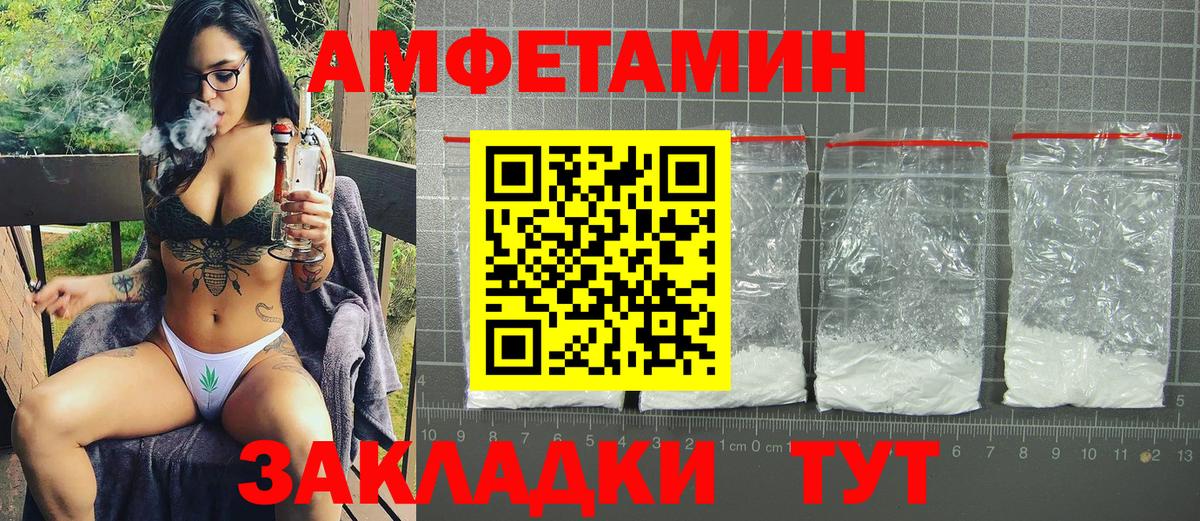 АМФЕТАМИН 98% Воткинск