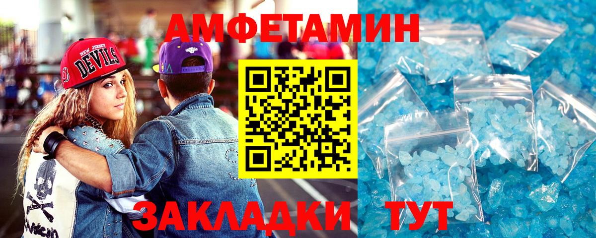 Amphetamine 98%  Вход с VPN  Амфетамин  Воткинск 