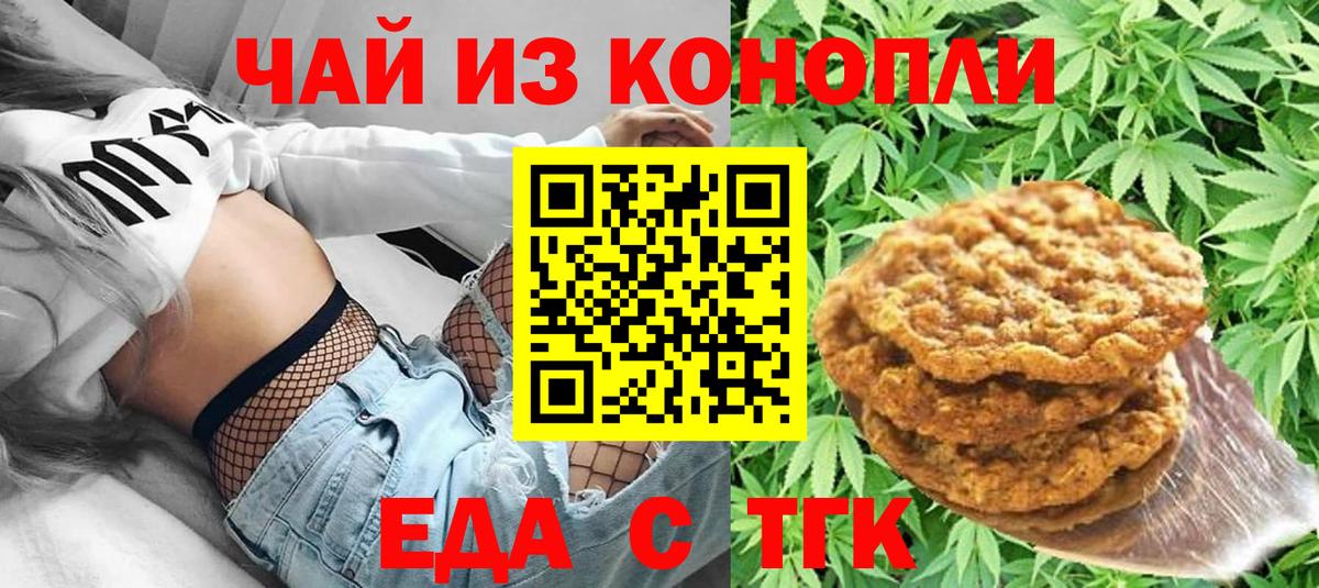 Cannafood конопля  Вход с VPN  Воткинск 