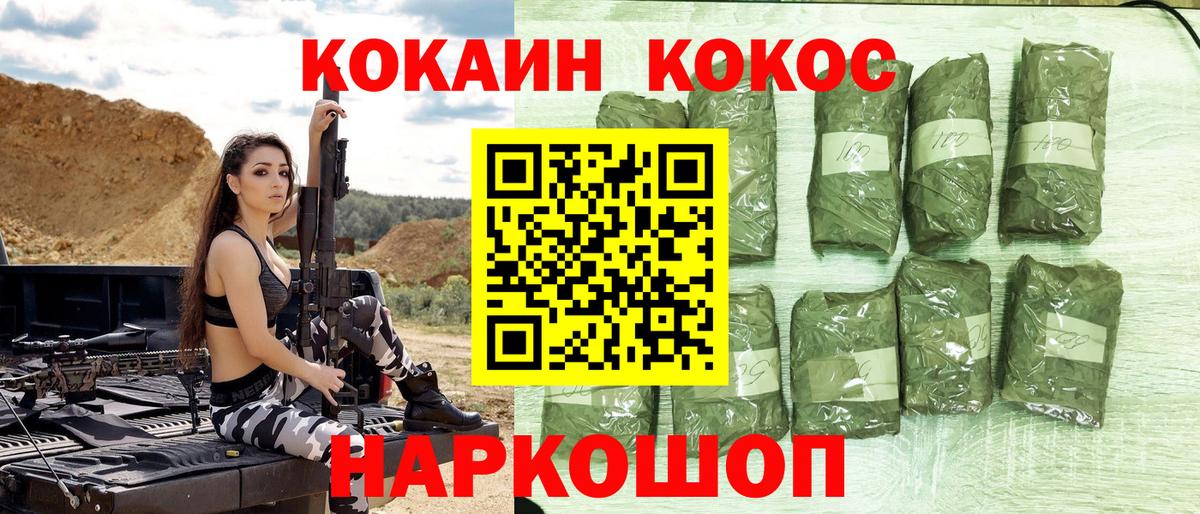 Кокаин Колумбийский Воткинск