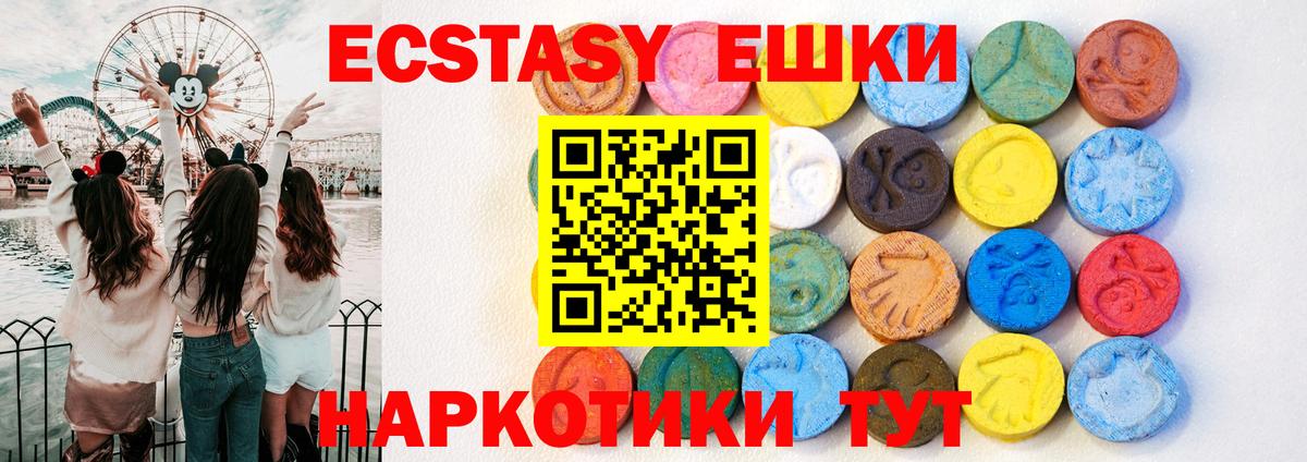 Экстази louis Vuitton  ЭКСТАЗИ 280мг  Ecstasy  Воткинск  Вход с VPN 