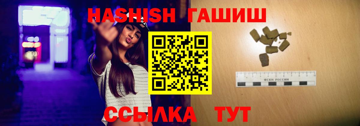 Воткинск  ГАШИШ 40% ТГК  Вход с VPN 