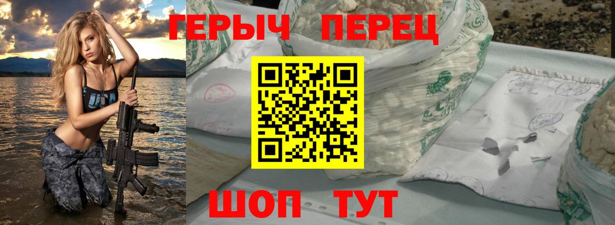 Воткинск  ГЕРОИН хмурый  Вход с VPN 