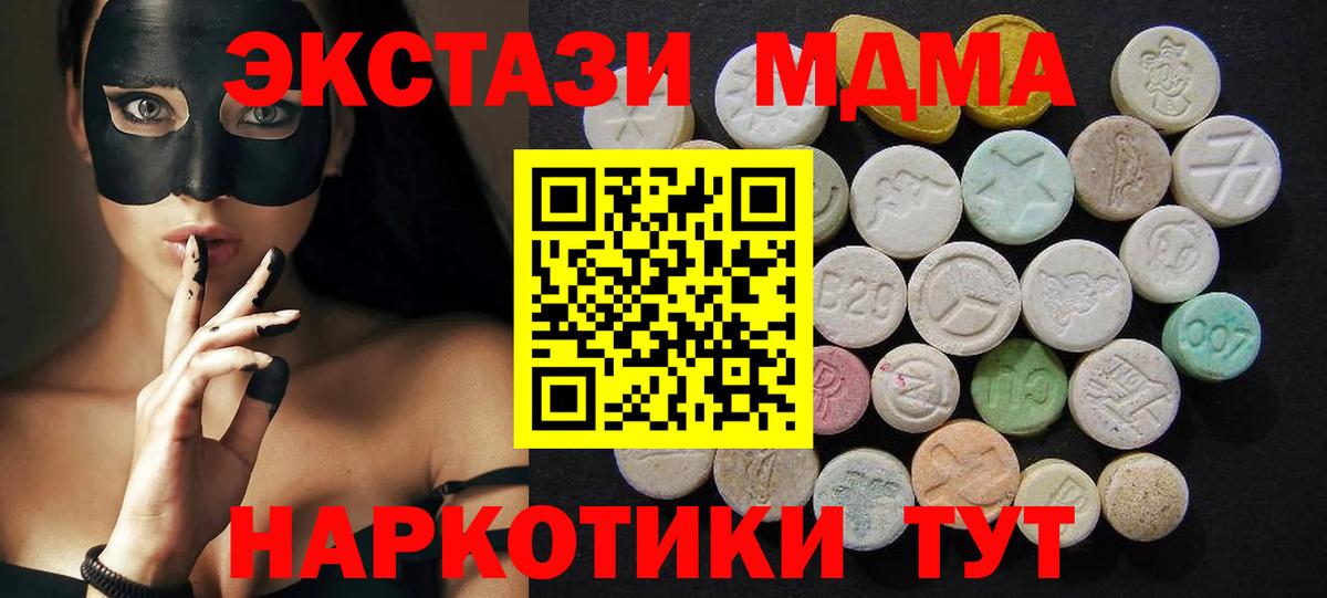 МДМА VHQ  Вход с VPN  Воткинск  МДМА VHQ 