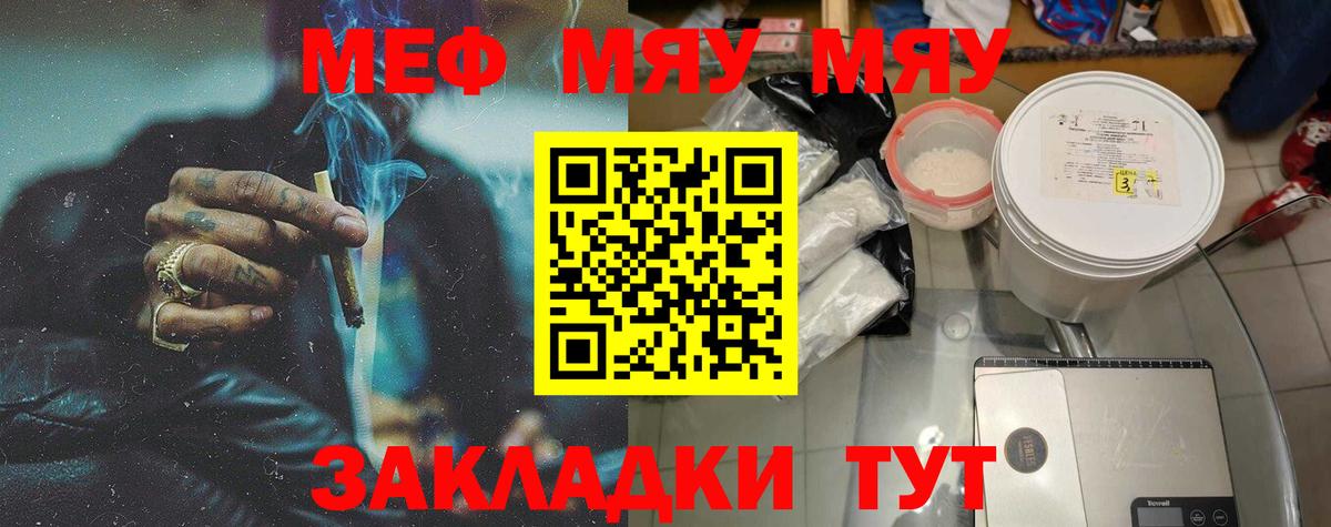 Воткинск  МЕФ  МЕФ mephedrone  Вход с VPN  MEGA как зайти  Мефедрон мука 