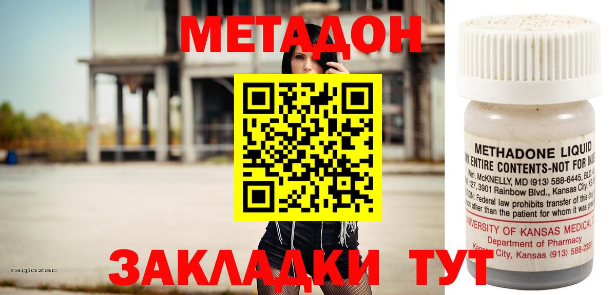мега онион  Метадон кристалл  Воткинск  Вход с VPN  Метадон VHQ 