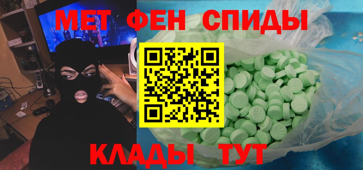 Первитин  МЕТАМФЕТАМИН витя  Вход с VPN  Воткинск  МЕТАМФЕТАМИН витя 