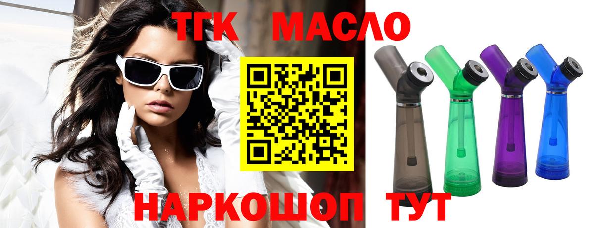 Дистиллят ТГК вейп с тгк Воткинск